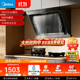 美的（Midea）抽吸排油烟机侧吸式家用抽油烟机 燃气灶具 5.0kW猛火灶J30+A5液化气