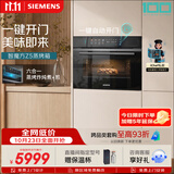 西门子（SIEMENS）【电动缓开门】智魔方Z5 嵌入式蒸烤一体机 六合一蒸烤炸炖煮煎 家用烘焙蒸烤箱烤箱 CS1T5MAG4W