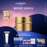 莱珀妮（La Prairie）金颜亮采润养黄金眼霜20ml护肤礼盒滋养修护抗皱紧致生日礼物女