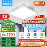 惠普精工卧室吸顶灯led现代简约餐厅书房智能APP灯具方50*50cm