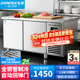 东贝(Donper)保鲜工作台商用冰柜水吧台不锈钢厨房奶茶店冰箱操作台【二级能效】1.8*0.6*0.8全冷藏款