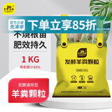 史丹利羊粪发酵有机肥2斤 生物纯羊粪有机肥料蔬菜专用花肥料花卉通用