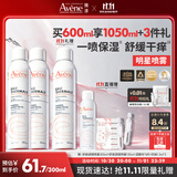 雅漾（Avene）舒泉保湿喷雾300ML*2补水舒缓修护敏肌爽肤水护肤晒后化妆水礼物