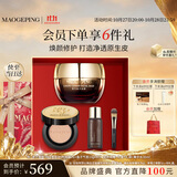毛戈平焕颜礼盒鱼子酱面膜30g+鱼子酱气垫10g#801生日礼物送女生