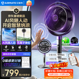 艾美特（AIRMATE）【AI风随人动】空气循环扇电风扇落地扇一级能效超静音直流变频家用卧室语音遥控电扇AIR17PROMAX
