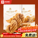 良品铺子香酥大麻花160g*2袋天津风味零食小吃传统糕点休闲食品小袋装