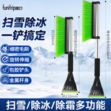 趣行 雪清灵除雪铲 二合一便携伸缩铝合金双层加密毛刷扫雪除冰AX-06X