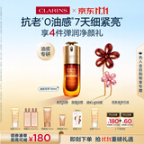 娇韵诗油皮双萃精华50ml平水油维稳滋养护肤品化妆品礼物