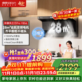 帅康（Sacon）【风立方Pro】超薄顶侧三吸抽油烟机家用28m³ 0烟感1300pa变频 齐平橱柜自清洗CXW-318-Y856