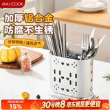 美厨（MAXCOOK）筷子筒筷笼 筷子勺子置物架厨房餐具收纳沥水盒两格加大 MCZW7862