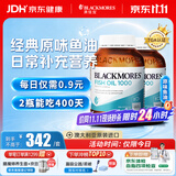 澳佳宝（Blackmores）原味深海鱼油omega-3软胶囊含epadha澳洲进口京东自营400粒*2瓶