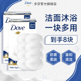 多芬香皂柔肤乳霜香块超值装 90g*4块*2（共8块）