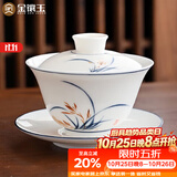 金镶玉盖碗泡茶碗手绘羊脂玉白陶瓷 中国风送礼君子兰手绘盖碗