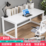 雅美乐大桌子电脑桌工作台居家家用简约成人学生书桌学习桌1.4米白色