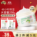 澳芝曼gm绵羊油澳洲进口绵羊脂滋润维E霜面霜润肤保湿霜补水清爽礼物 店长推荐-3代48H保湿绵羊油250g
