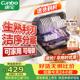 康宝（Canbo）贝壳消毒柜家用台式四层小型餐具婴儿奶瓶紫外线烘干免沥水消毒碗柜【政府补贴】ZTD52-KH1Z