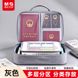 晨光（M&G）防水防尘证件收纳包 家用大容量多功能文件袋文件包事务包收纳箱内置PP隔板 三层灰色ABB904U2K