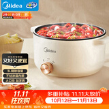 美的（Midea）【价低头部主播9折】电煮锅 电火锅 宿舍小电锅 电炒锅一体锅多功能电热锅 3L泡面锅 HGE2510