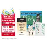 【限定礼盒版】解闷儿 解闷 张辰亮散文集（送小亮手绘珍藏版礼盒+藏狐摇头小摆件） 5000万粉丝科普达人无穷小亮首部散文集? 艺术家朱赢椿设计封面