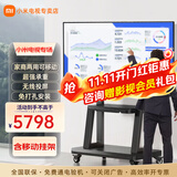 小米（MI）电视85英寸4K超高刷全速旗舰S Pro Mini LED 游戏电视 WiFi 6 智能液晶平板电视机以旧换新补贴 85英寸 Redmi移动电视【含移动挂架】