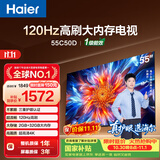 海尔电视55C50D 55英寸120Hz高刷 2+32GB大内存 110%高色域 4k超高清 全面屏 护眼 1级能效