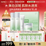 韩后茶蕊胜肽水乳套装 补水保湿美白淡斑化妆品护肤品套装礼盒礼物