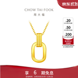 周大福ING系列复古双环黄金项链足金吊坠F217317生日礼物 45cm 约5.05g计价(工费560)