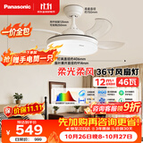 松下（Panasonic）风扇灯46瓦六档风速餐厅厨房卧室吊扇灯空调搭子