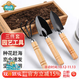 德沃多园艺工具三件套赶海种花挖小铁铲铁锹养花松土多肉种植