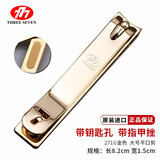 777（THREE SEVEN）韩国进口指甲刀单个指甲剪指甲刀中号斜口家用便携修脚刀美甲工具 大号平口271金色