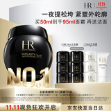 赫莲娜HR【采销直播间】黑绷带50px面霜50ml保湿护肤品化妆品生日礼物