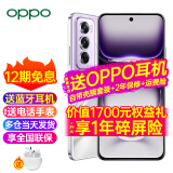 OPPOReno12 Pro 新品上市 opporeno12pro 新款oppo手机5g全网通 超美小直屏Live图 天玑9200+ reno12 p Reno12Pro银幻紫(256+12) 5G全