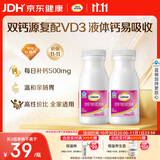 钙尔奇液体钙180粒 钙片青少年成人补钙 碳酸钙柠檬酸钙维生素D软胶囊