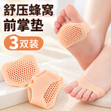 FOOTOPPO硅胶前掌垫脚掌防磨脚防痛半垫女高跟鞋防滑脚疼神器女士减压鞋垫