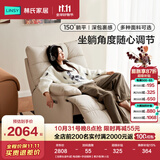 林氏家居大黑熊单人电动沙发新款可躺可睡多功能摇摇椅躺椅懒人沙发G206 【加厚头层牛皮| 电动躺+手动摇转】柔沙色 单人位