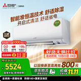 三菱电机空调 菱之洁 1.5匹 一级能效 外机双排纯铜管 银离子滤网 舒适除湿 省电挂机 国家补贴 MSZ-LZ12VF