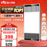 雷士（NVC）风暖浴霸超薄变频系列恒温杀菌换气暖风机Y417卫生间