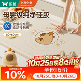 双枪（Suncha）揉面垫液态硅胶80*60和面板烘焙案板4件套