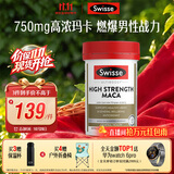 Swisse斯维诗 高浓度玛卡片 焕活精力维护机能支持男士两性健康60片/瓶