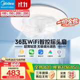 美的（Midea）吊扇灯风扇灯一体36瓦餐厅客厅卧室吊灯智控摇头扇包安装
