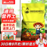 漫德莱 50L通用营养土花土花泥养花种菜土多肉土壤泥炭土种植土椰砖
