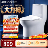 九牧（JOMOO）11173-2-1/31KD-3大力神普通马桶家用虹吸抗菌节水坐便器305坑距