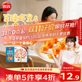 思念儿童水饺至臻虾皇300g42只虾饺果蔬和面夜宵早餐速冻半成品小水饺