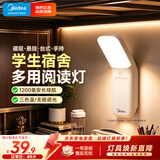 美的（Midea）床头小夜灯壁灯卧室睡眠充电壁挂式宿舍磁吸灯 1200毫安