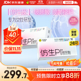 杰士邦避孕套仿生皮PI玻尿酸24只安全套套超薄防过敏男用情趣情侣物品