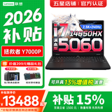 联想拯救者Y7000P 2026年补贴15% 电竞游戏笔记本电脑  AI高性能大学生手提设计办公编程本 【热销爆款】i7-14650HX 16G 1T 满血5060｜国补 官方正品 支持验证