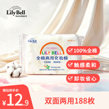 丽丽贝尔LilyBell全棉两用化妆棉卸妆棉湿敷洁面拍水卸甲188枚