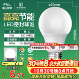 佛山照明LED球泡10W大口节能灯泡E27明珠三代日光色6500K
