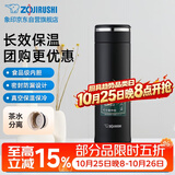 象印 JTE46-BA 泡茶杯 学生家用办公茶水分离防漏水杯