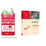 小橘灯 中小学课外阅读 无障碍阅读 智慧熊图书